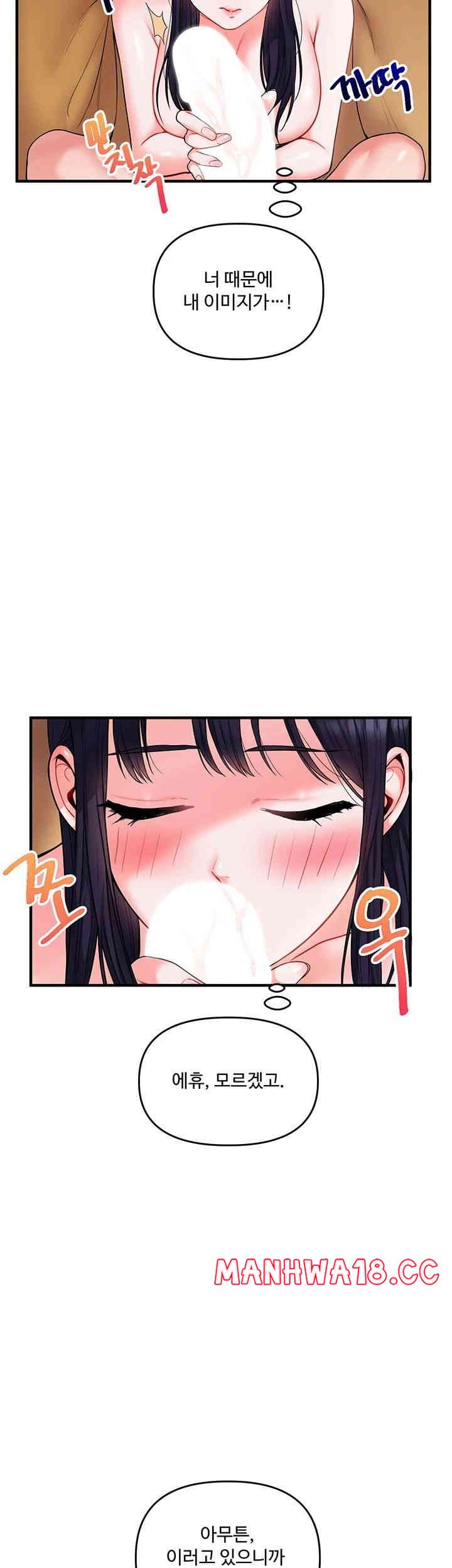 18+ Relationship Reversal Button Raw Chapter 34 page 27
