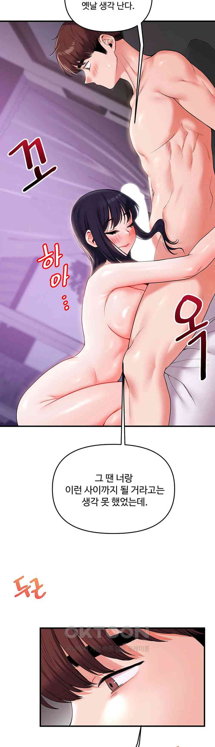 18+ Relationship Reversal Button Raw Chapter 34 page 28