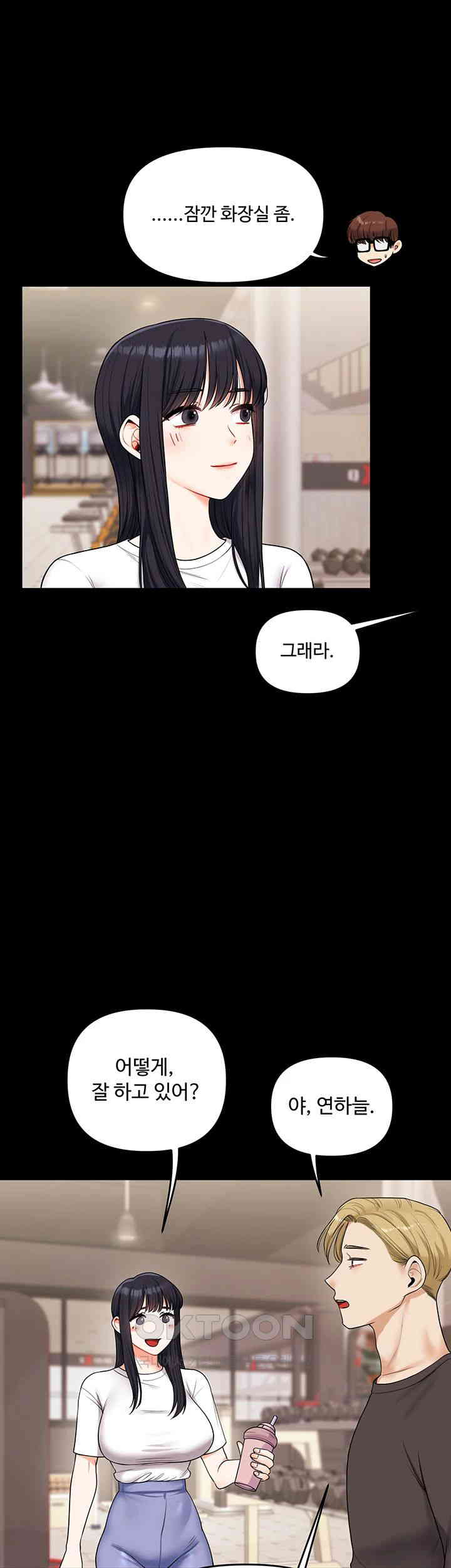 18+ Relationship Reversal Button Raw Chapter 34 page 39