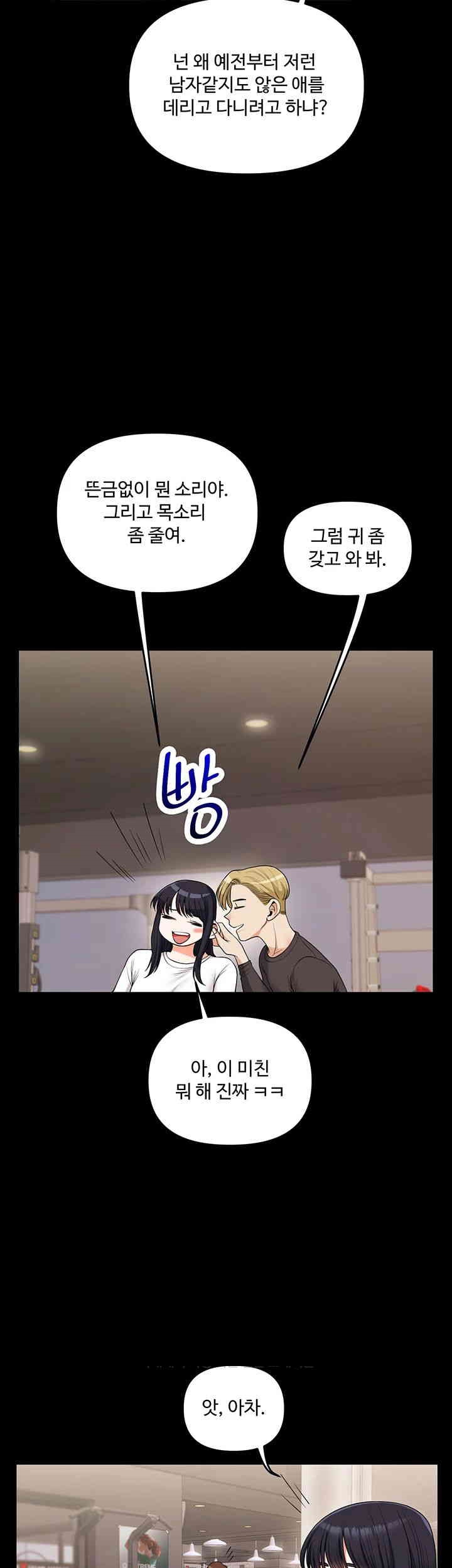 18+ Relationship Reversal Button Raw Chapter 34 page 40