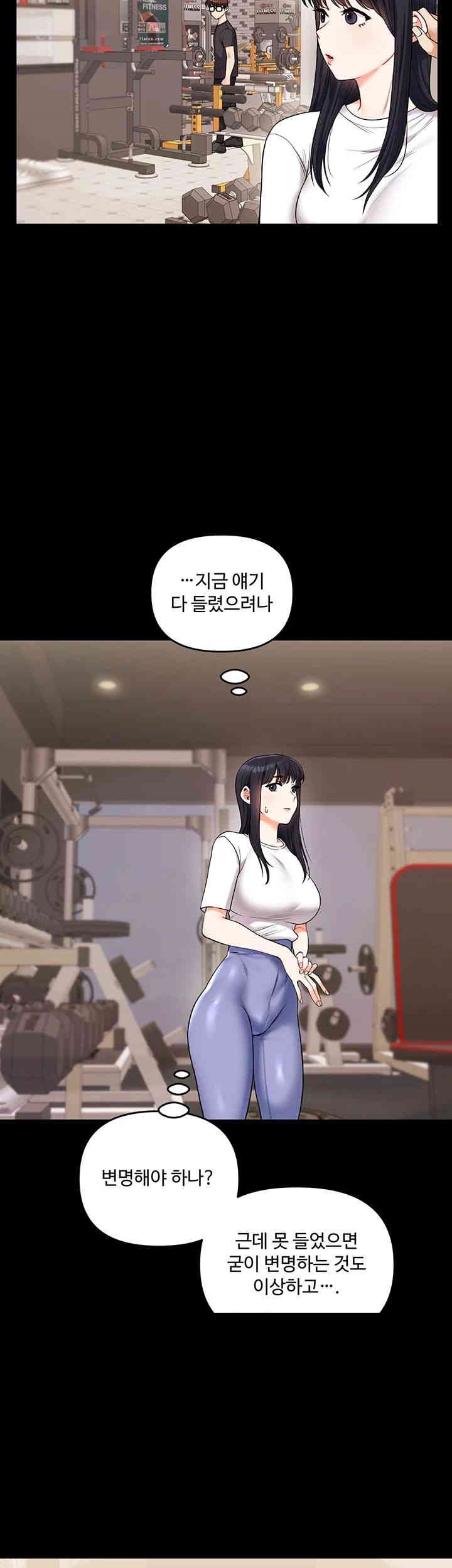 18+ Relationship Reversal Button Raw Chapter 34 page 41
