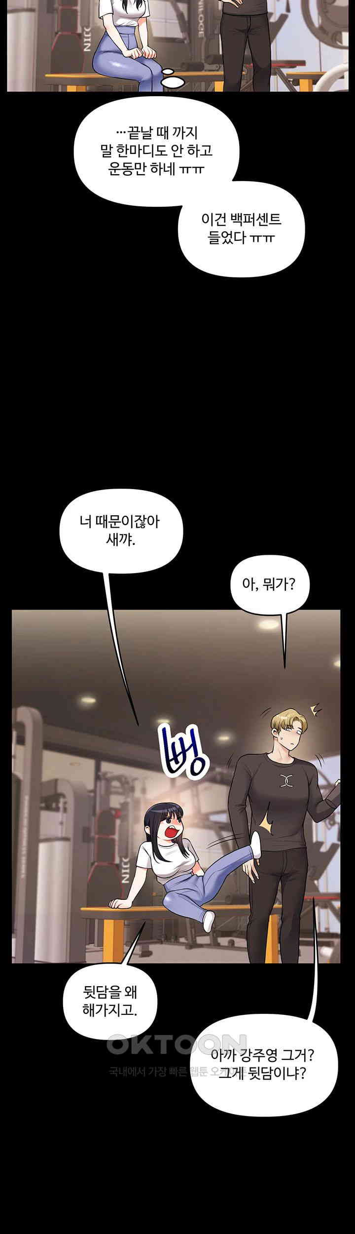 18+ Relationship Reversal Button Raw Chapter 34 page 44