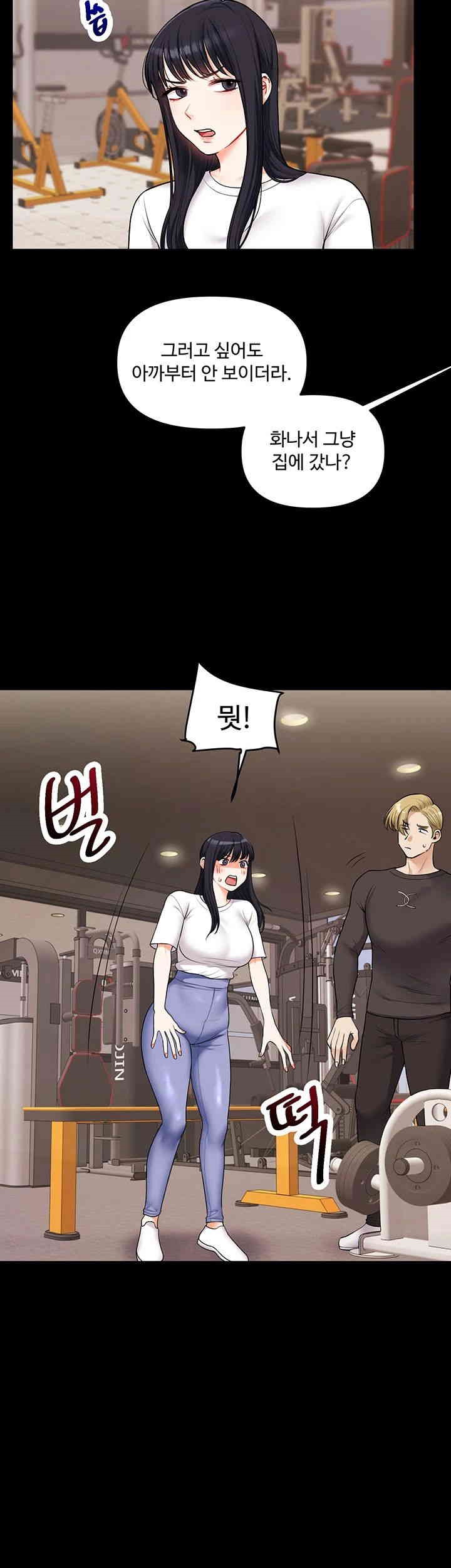 18+ Relationship Reversal Button Raw Chapter 34 page 46