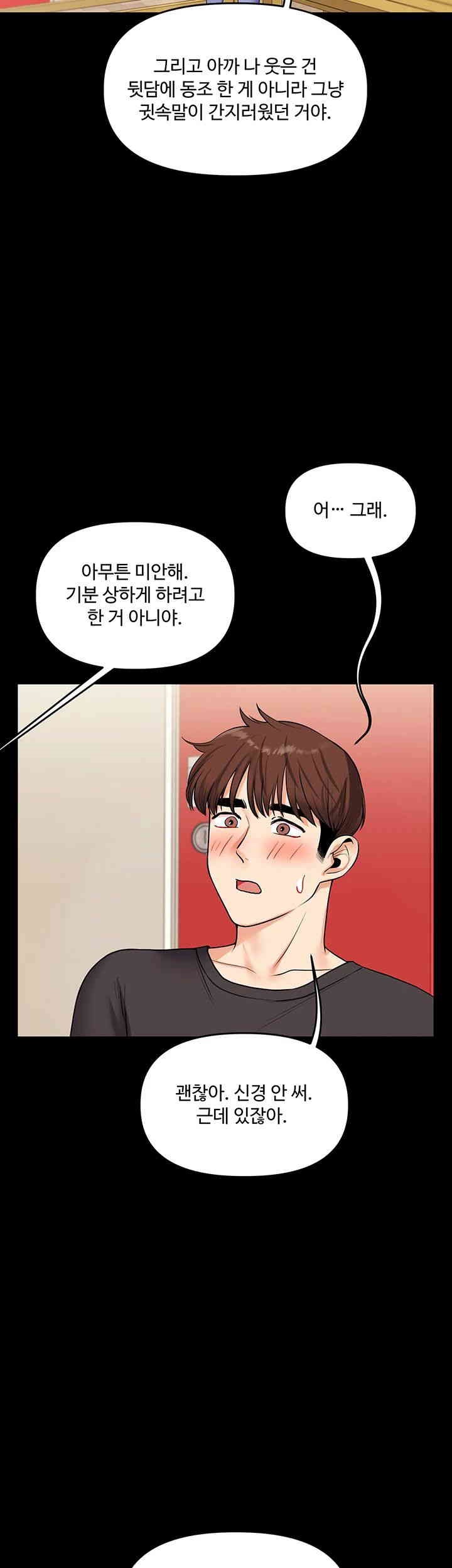 18+ Relationship Reversal Button Raw Chapter 34 page 50