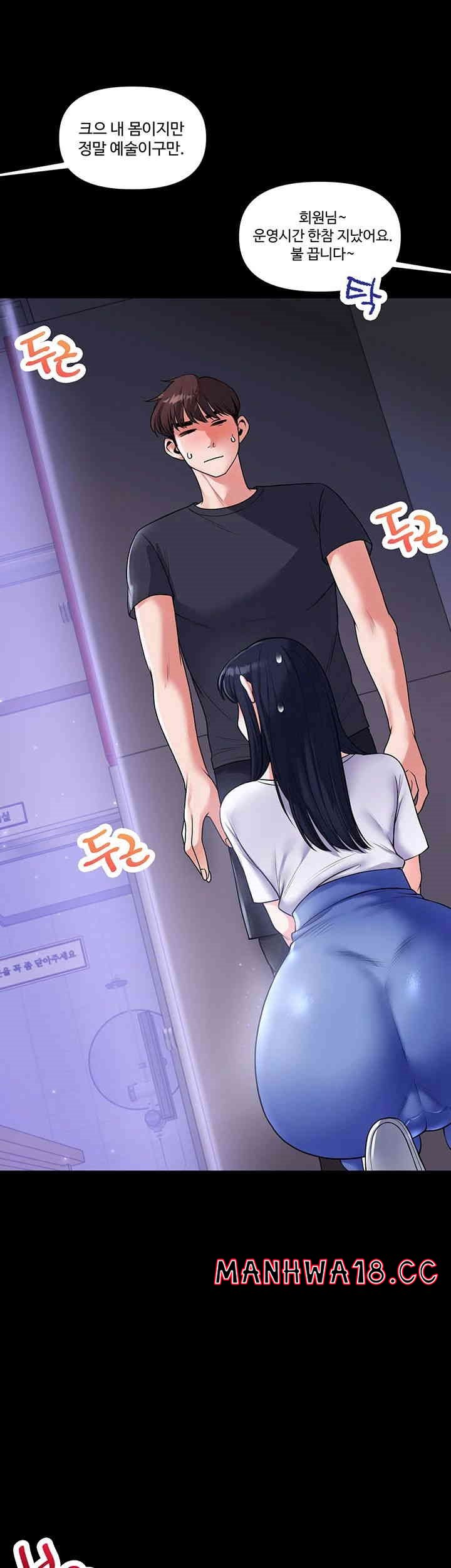 18+ Relationship Reversal Button Raw Chapter 34 page 53