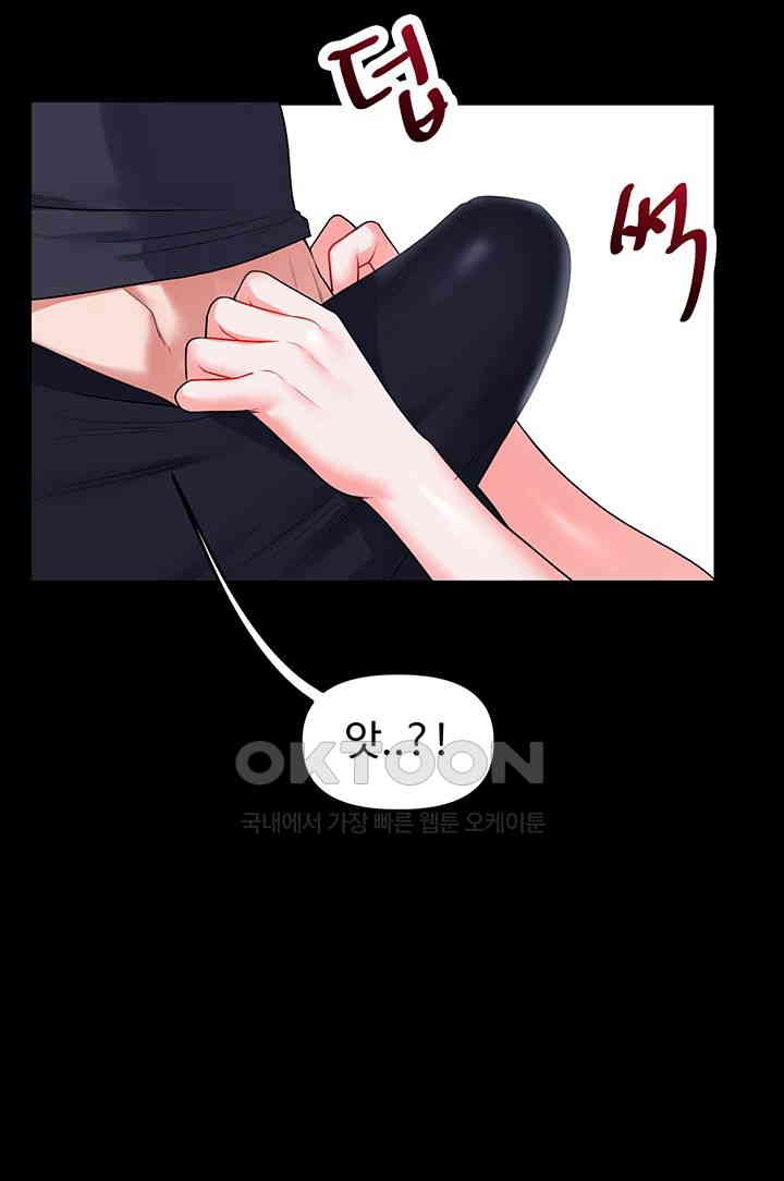 18+ Relationship Reversal Button Raw Chapter 34 page 57