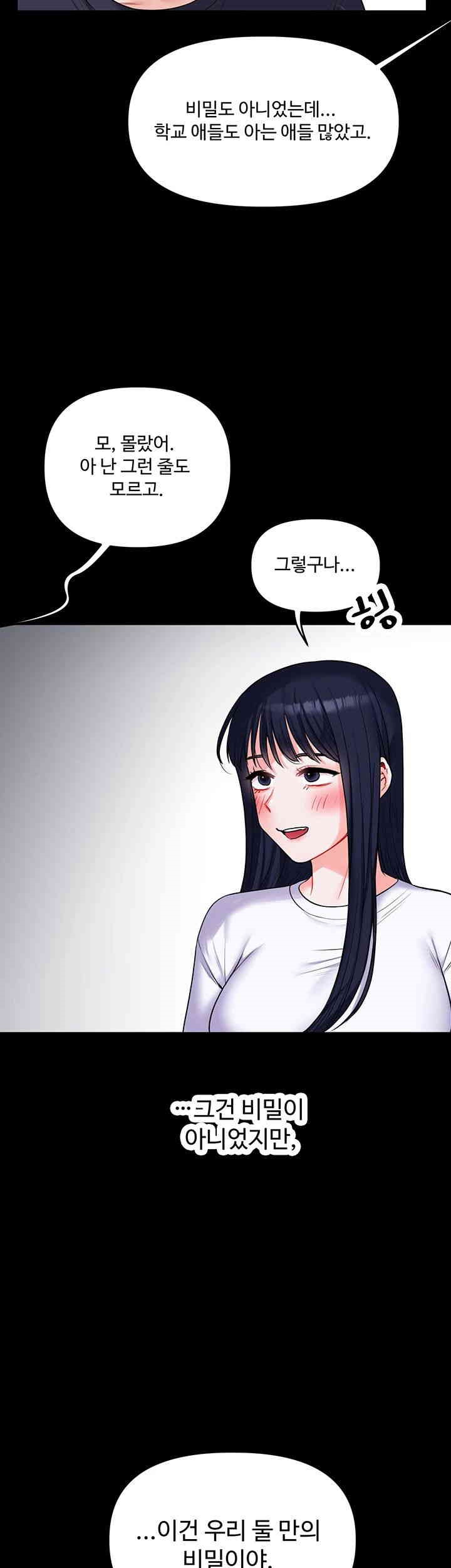 18+ Relationship Reversal Button Raw Chapter 34 page 59