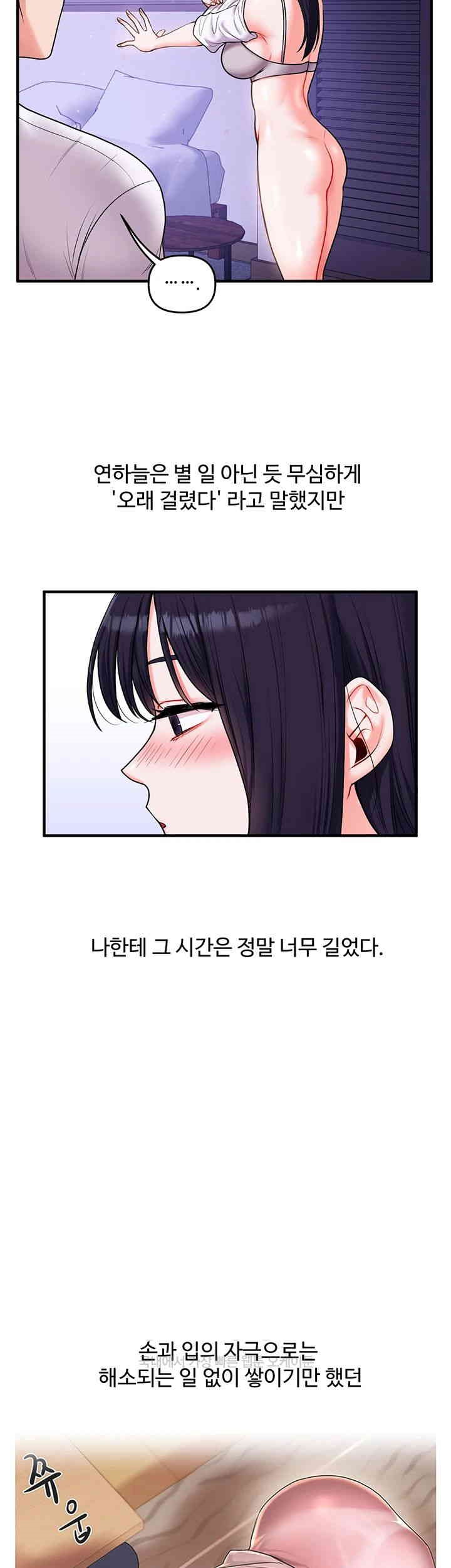 18+ Relationship Reversal Button Raw Chapter 34 page 65