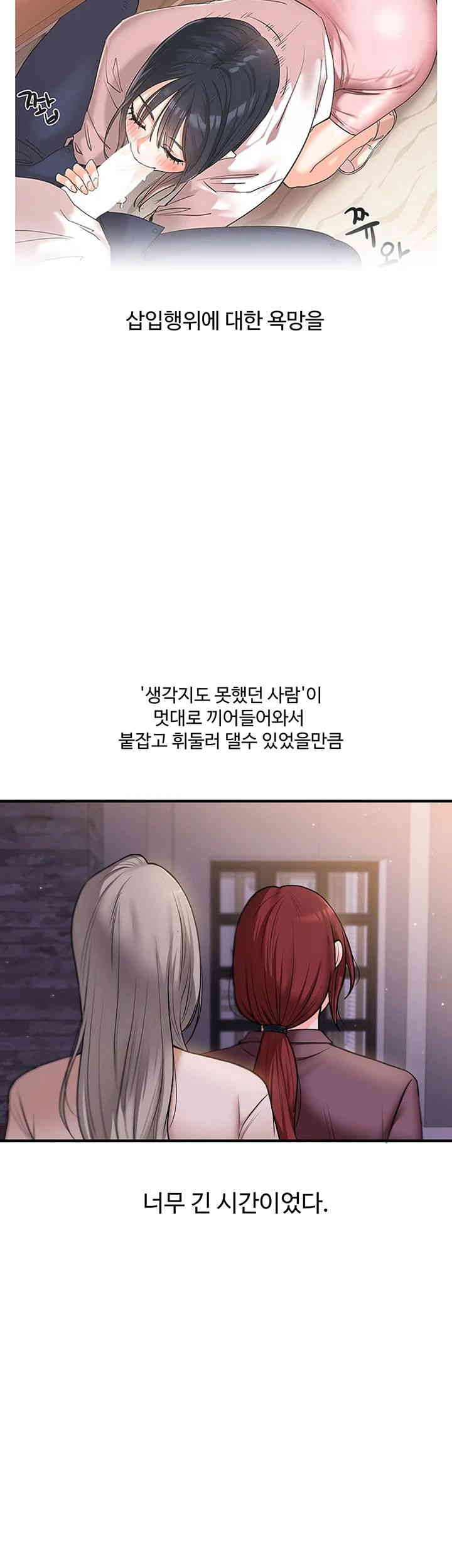 18+ Relationship Reversal Button Raw Chapter 34 page 66