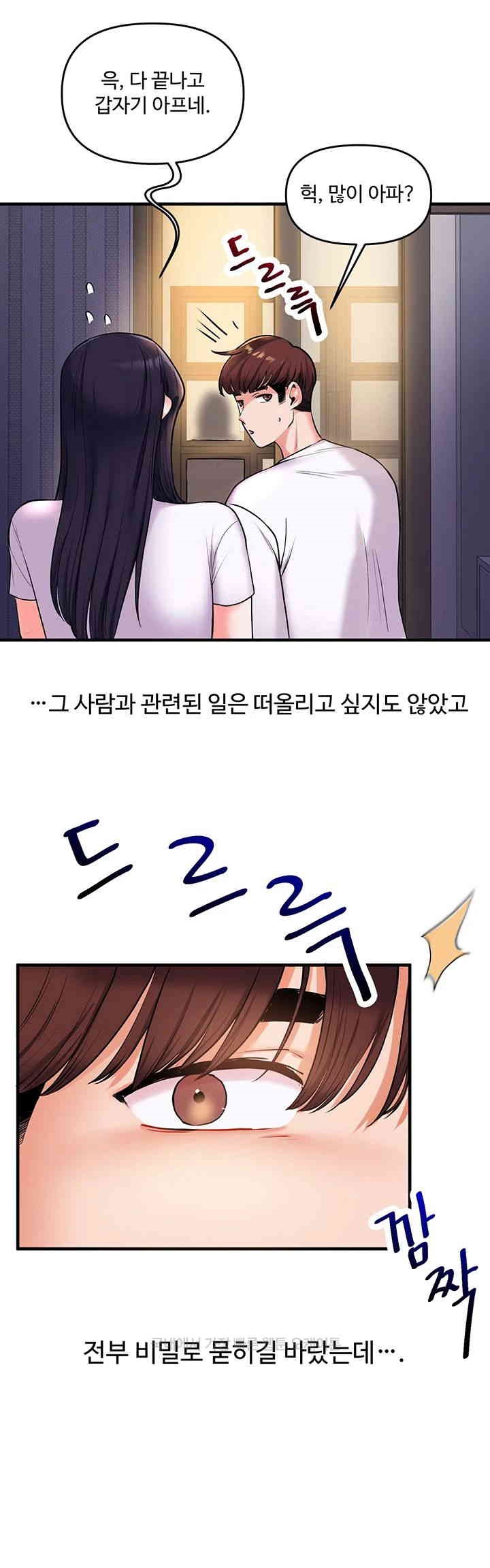 18+ Relationship Reversal Button Raw Chapter 34 page 67