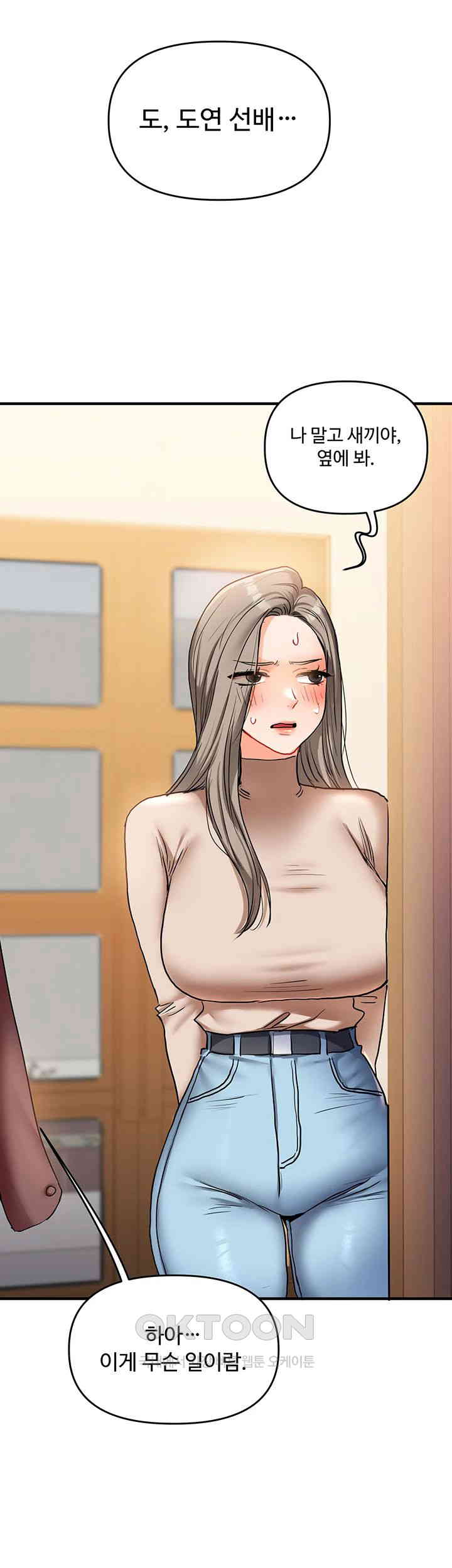 18+ Relationship Reversal Button Raw Chapter 34 page 69