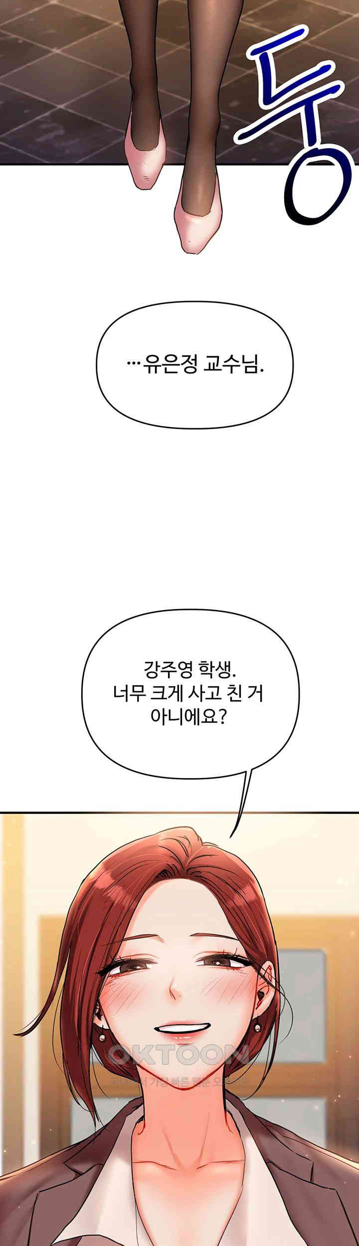 18+ Relationship Reversal Button Raw Chapter 34 page 71