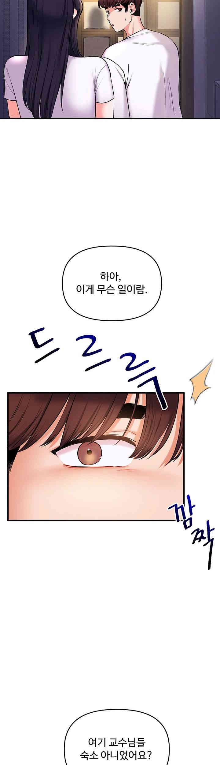 18+ Relationship Reversal Button Raw Chapter 35 page 2