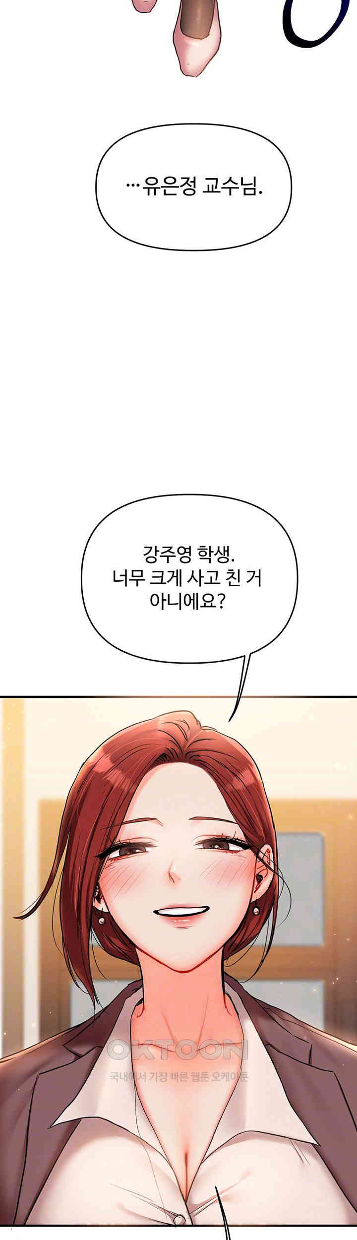 18+ Relationship Reversal Button Raw Chapter 35 page 4