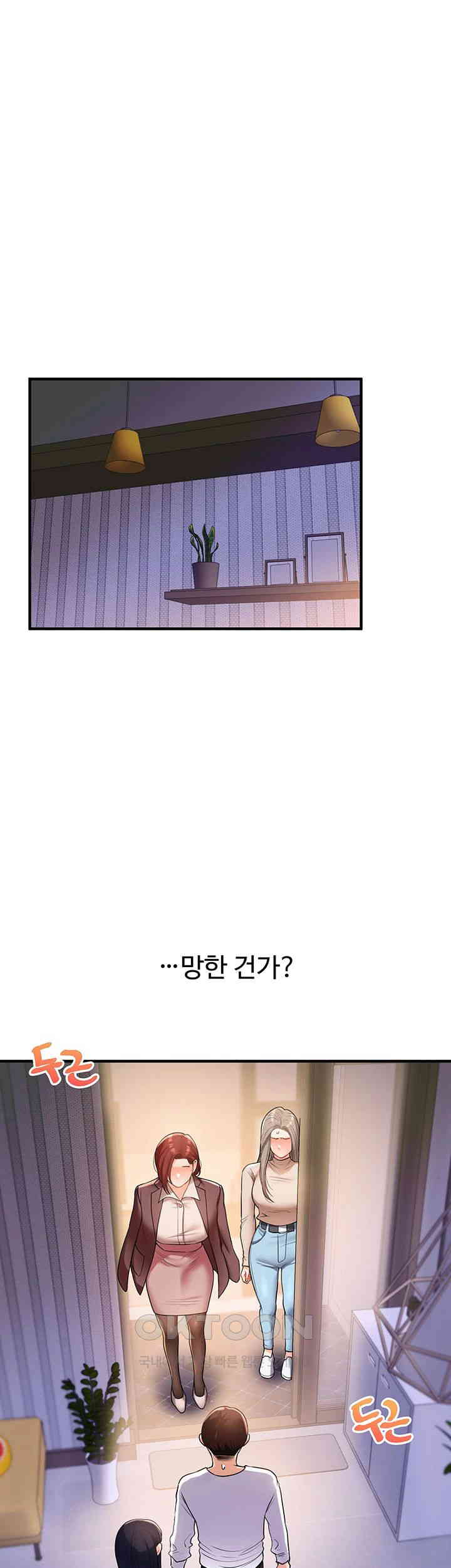 18+ Relationship Reversal Button Raw Chapter 35 page 7