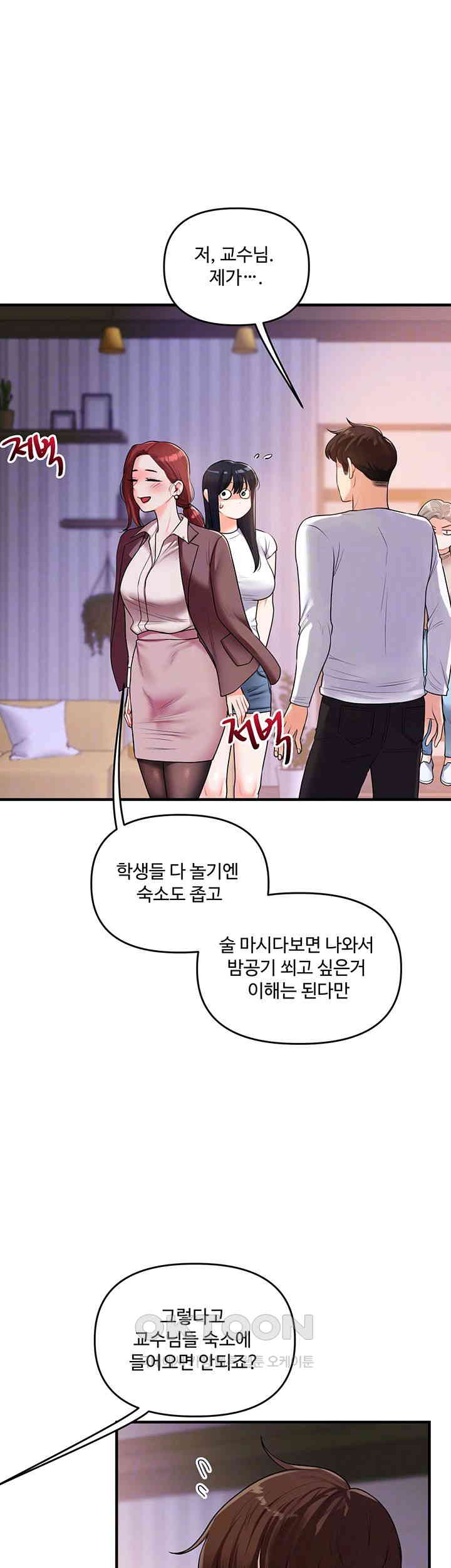 18+ Relationship Reversal Button Raw Chapter 35 page 9