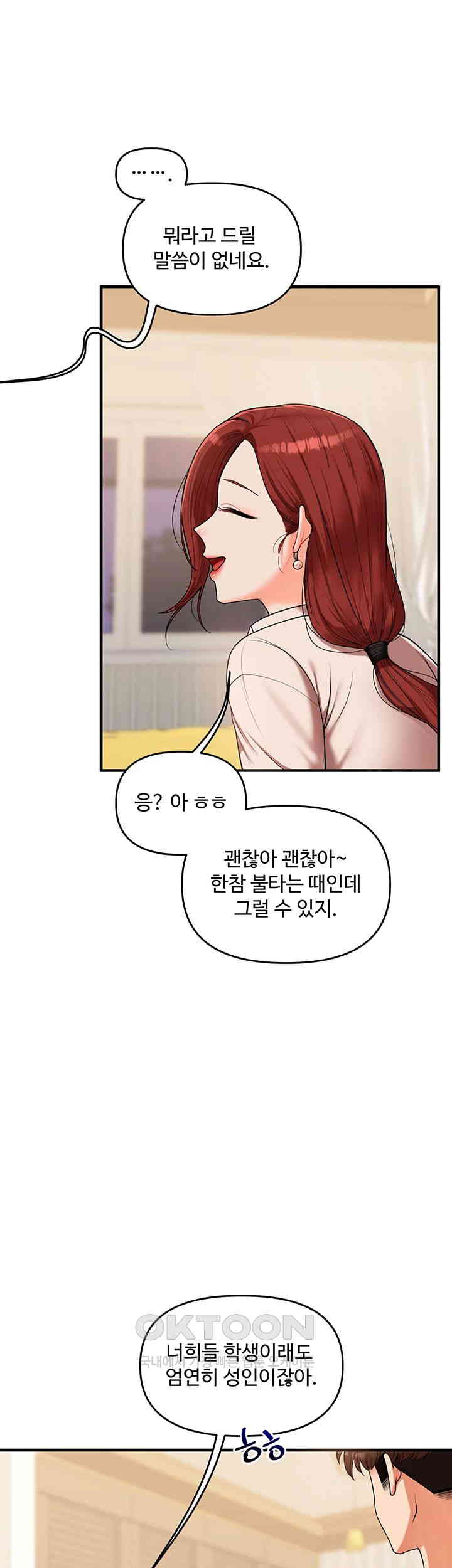 18+ Relationship Reversal Button Raw Chapter 35 page 17