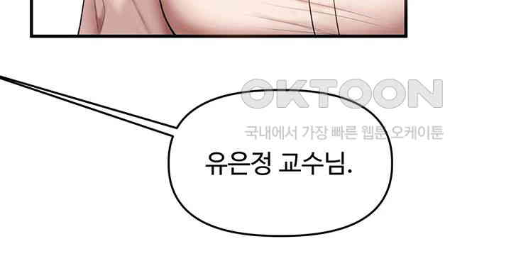 18+ Relationship Reversal Button Raw Chapter 35 page 21