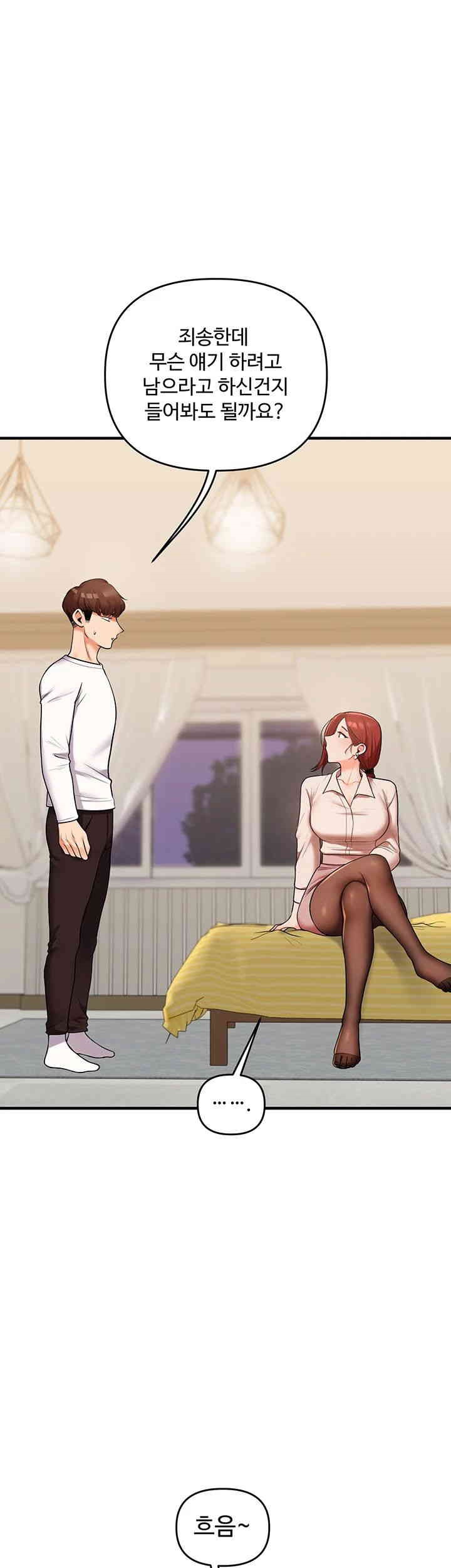 18+ Relationship Reversal Button Raw Chapter 35 page 23