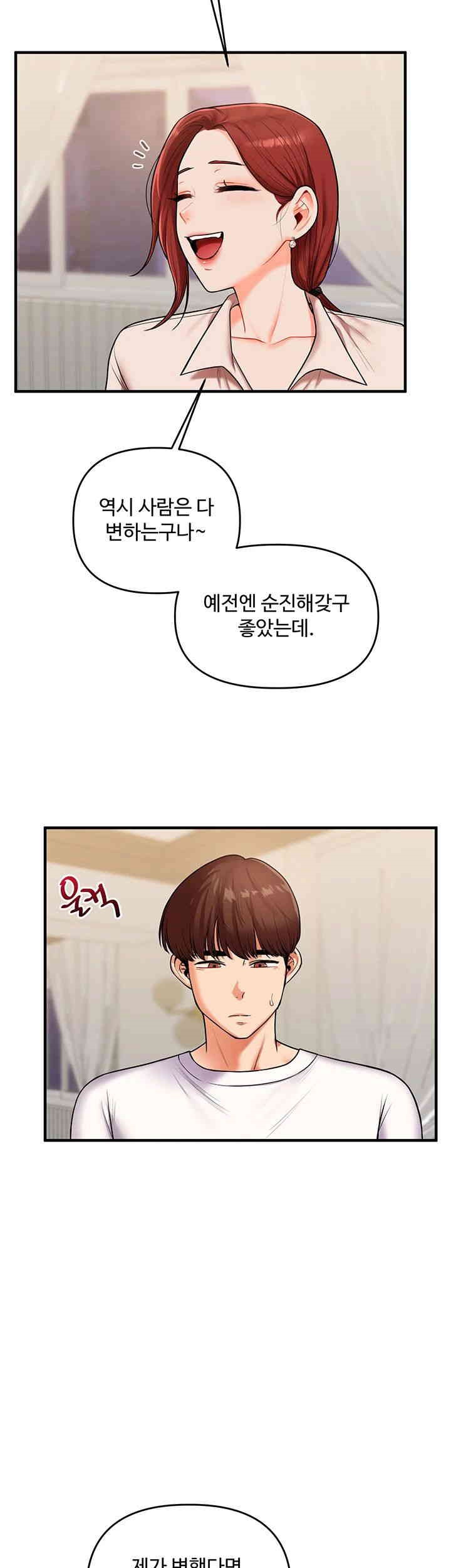 18+ Relationship Reversal Button Raw Chapter 35 page 24
