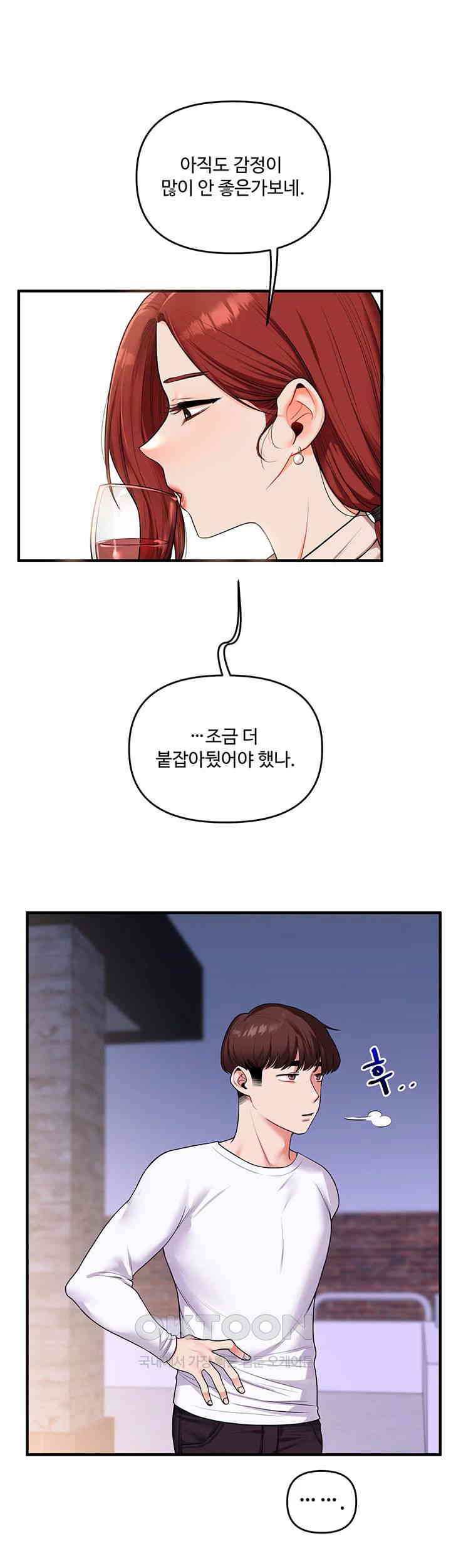 18+ Relationship Reversal Button Raw Chapter 35 page 28
