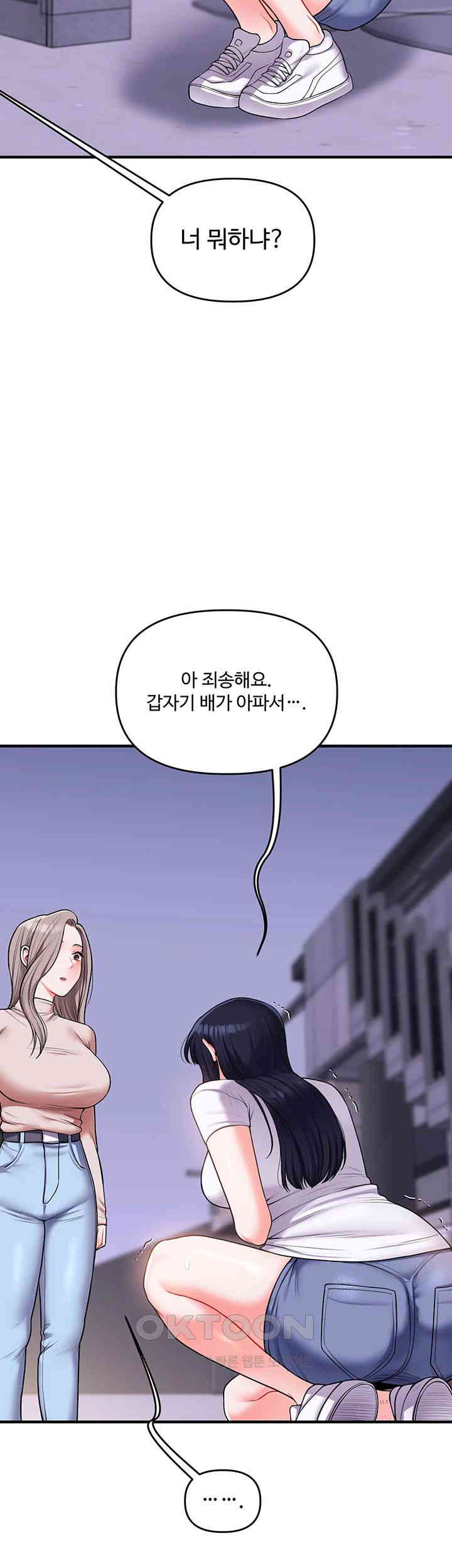 18+ Relationship Reversal Button Raw Chapter 35 page 31