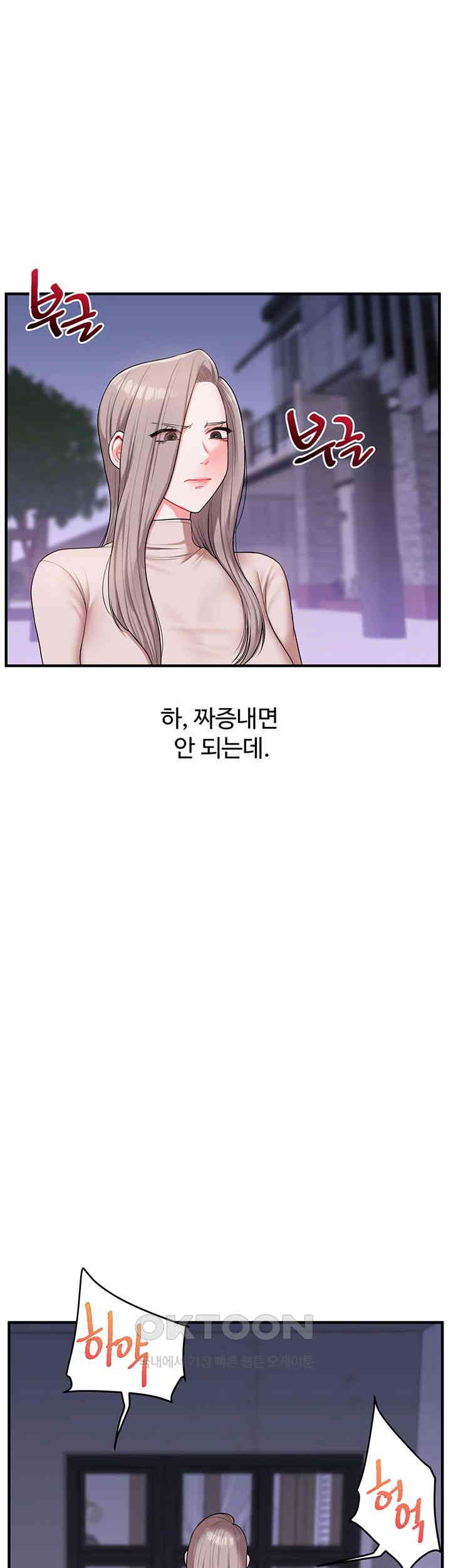 18+ Relationship Reversal Button Raw Chapter 35 page 33