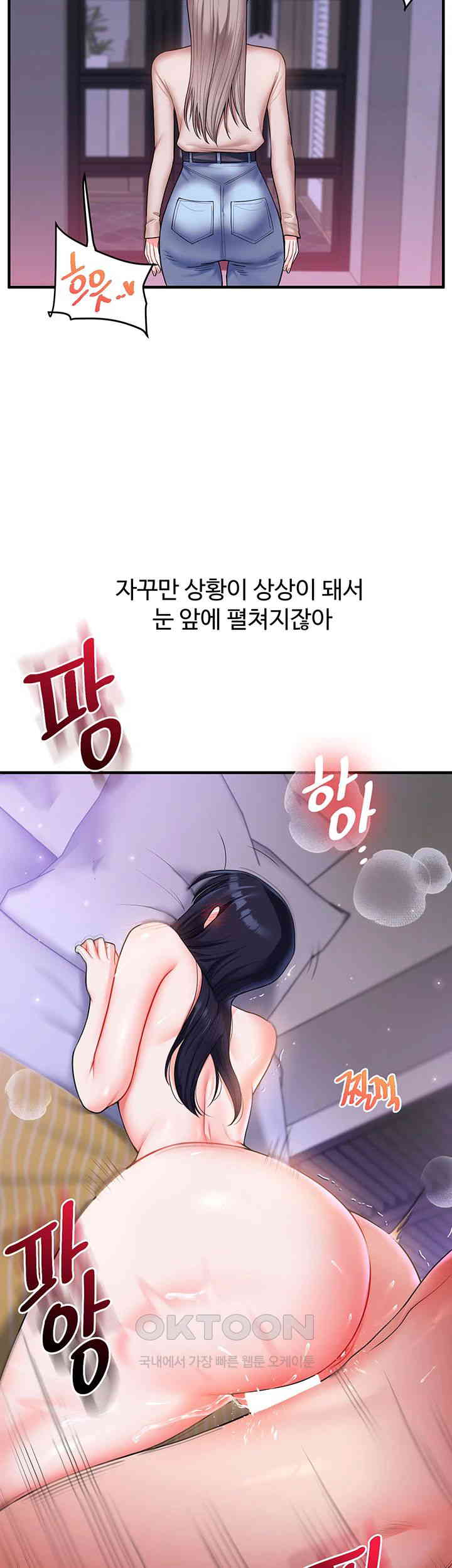 18+ Relationship Reversal Button Raw Chapter 35 page 34