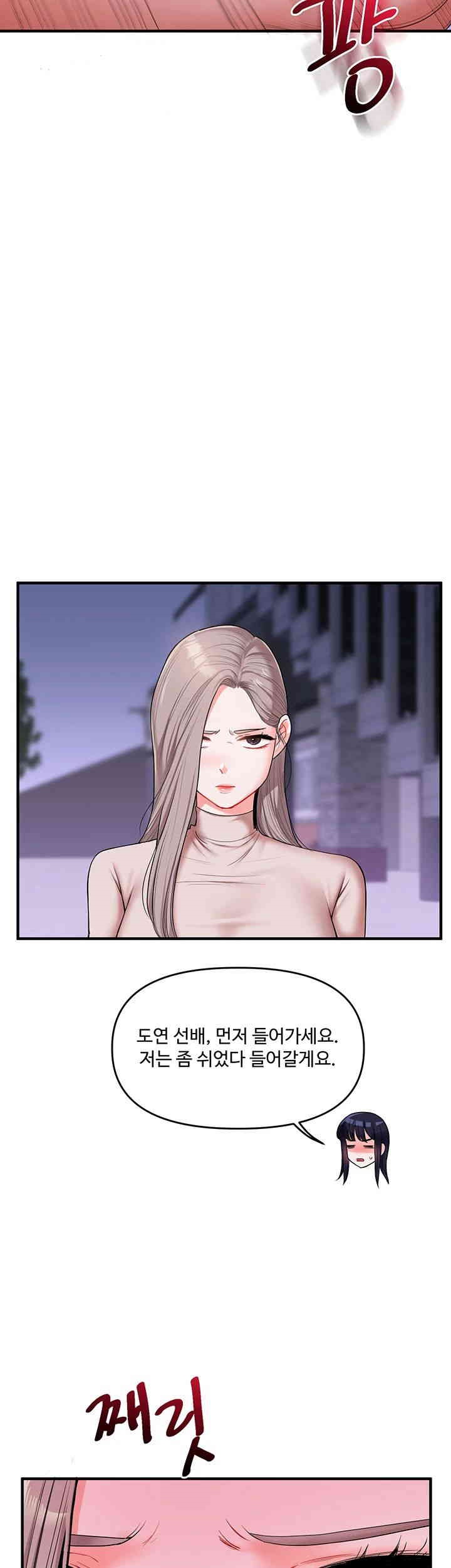 18+ Relationship Reversal Button Raw Chapter 35 page 35