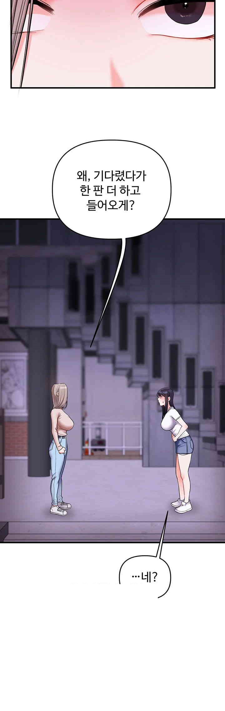 18+ Relationship Reversal Button Raw Chapter 35 page 36