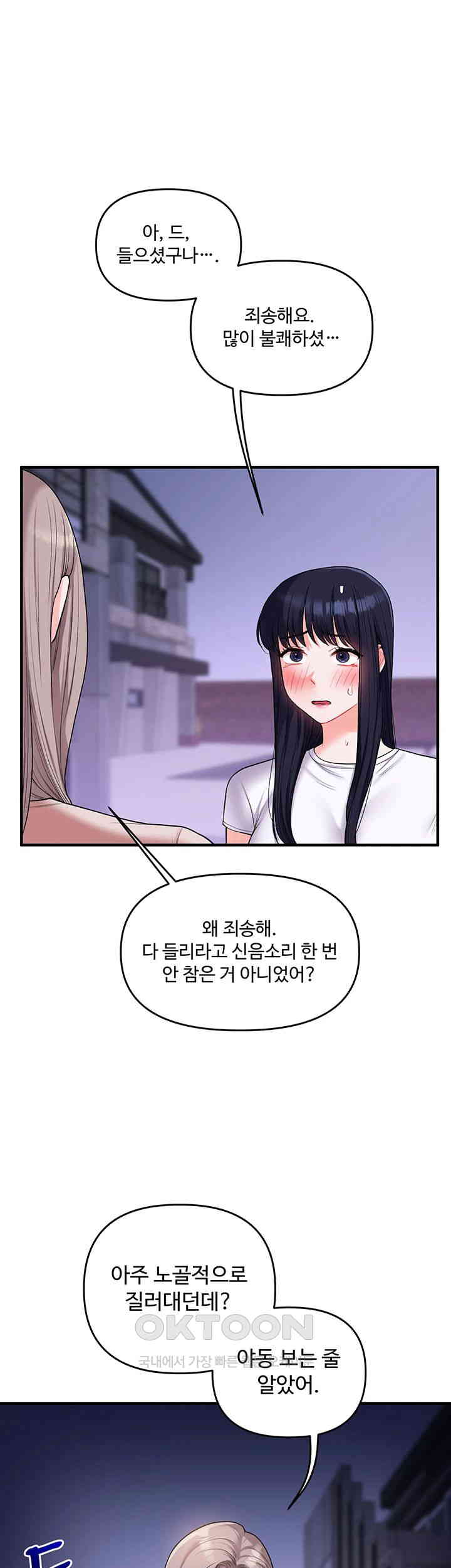 18+ Relationship Reversal Button Raw Chapter 35 page 37