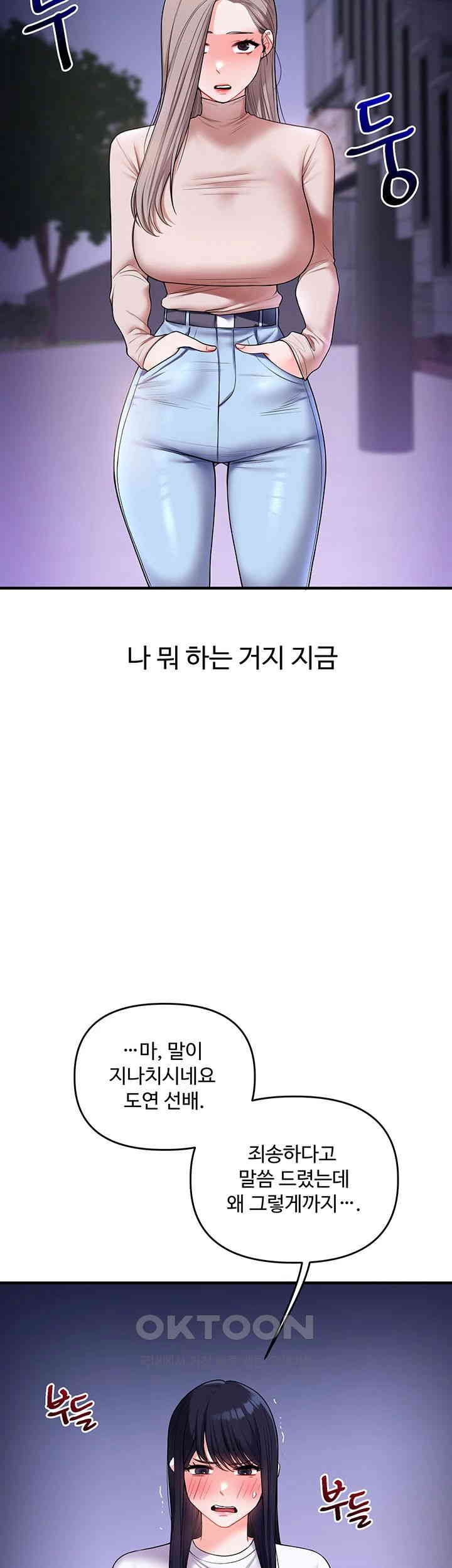 18+ Relationship Reversal Button Raw Chapter 35 page 38