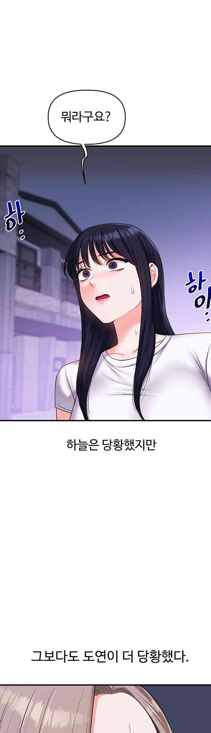 18+ Relationship Reversal Button Raw Chapter 35 page 41