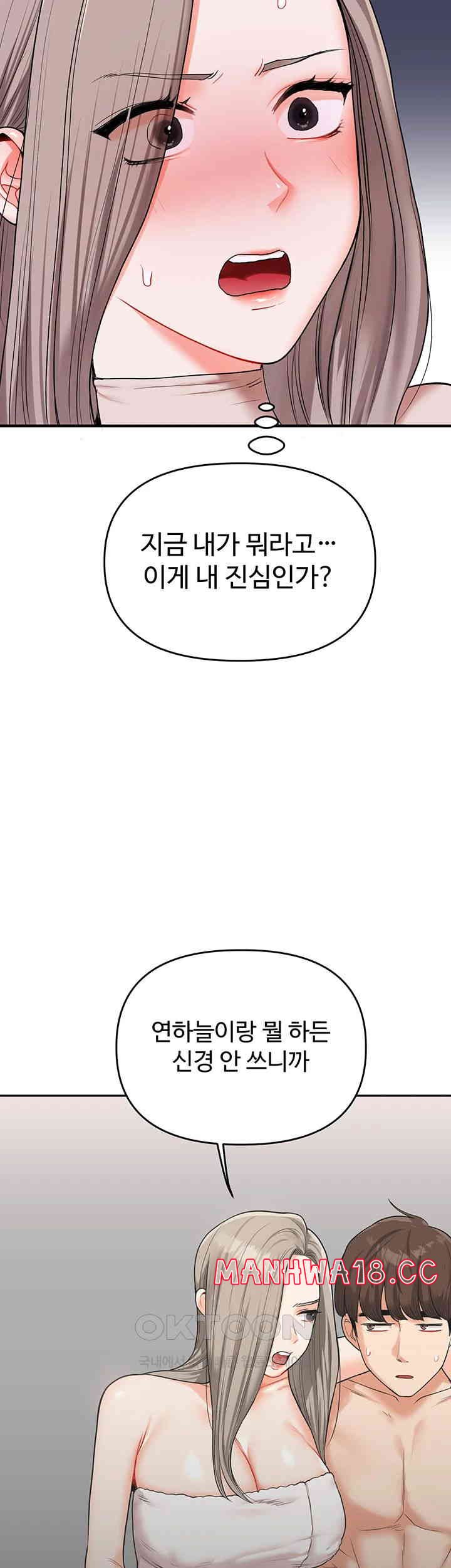 18+ Relationship Reversal Button Raw Chapter 35 page 42