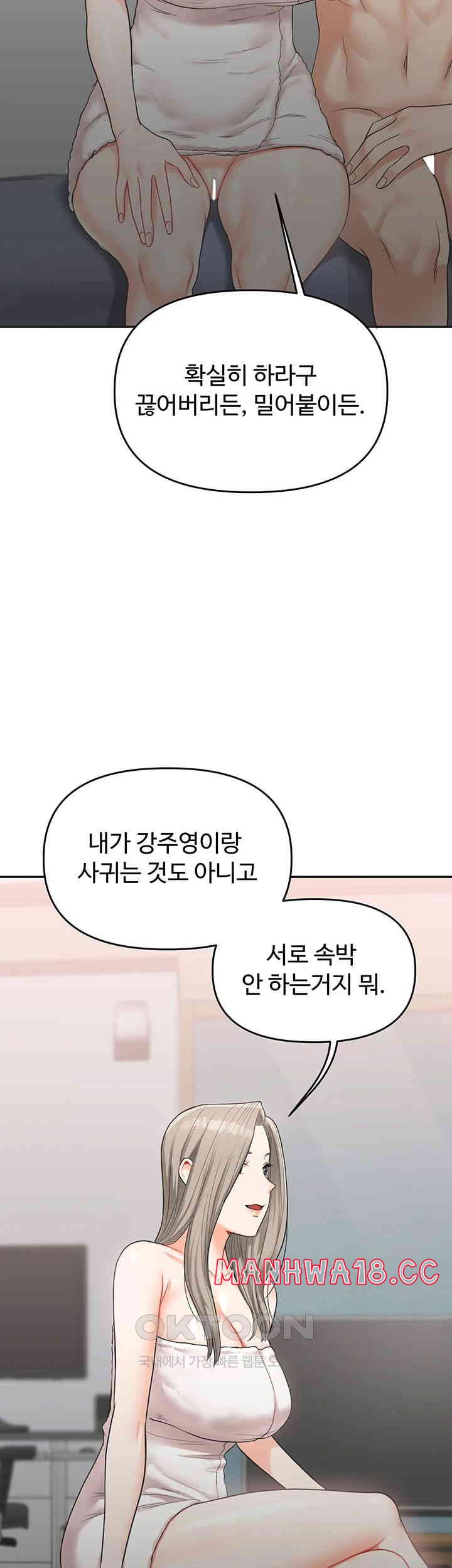 18+ Relationship Reversal Button Raw Chapter 35 page 43