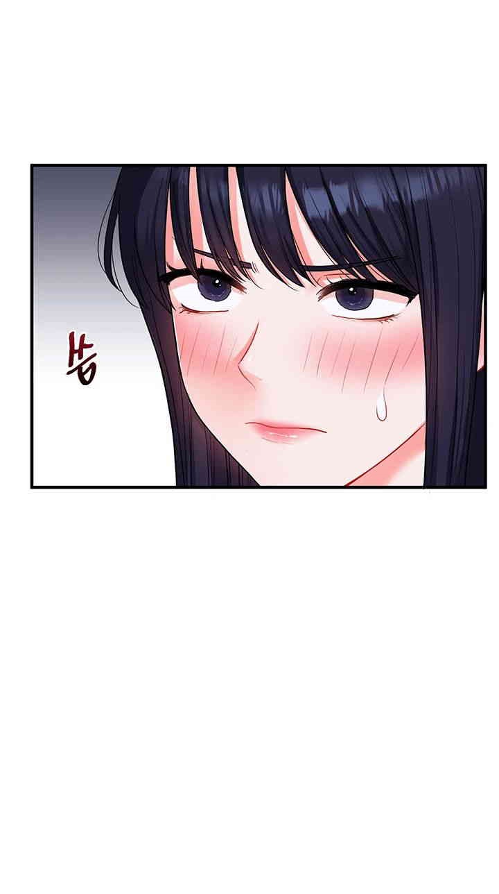 18+ Relationship Reversal Button Raw Chapter 35 page 45