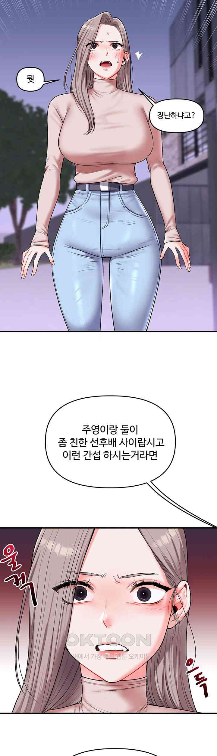 18+ Relationship Reversal Button Raw Chapter 35 page 47