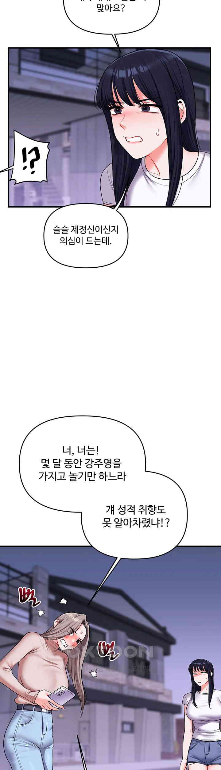 18+ Relationship Reversal Button Raw Chapter 35 page 50