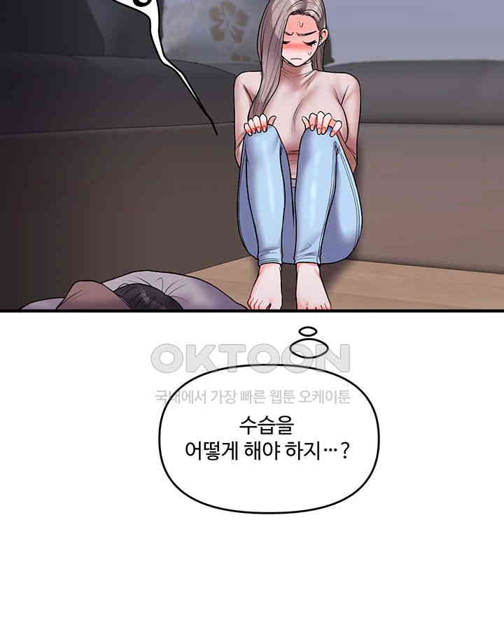 18+ Relationship Reversal Button Raw Chapter 35 page 53