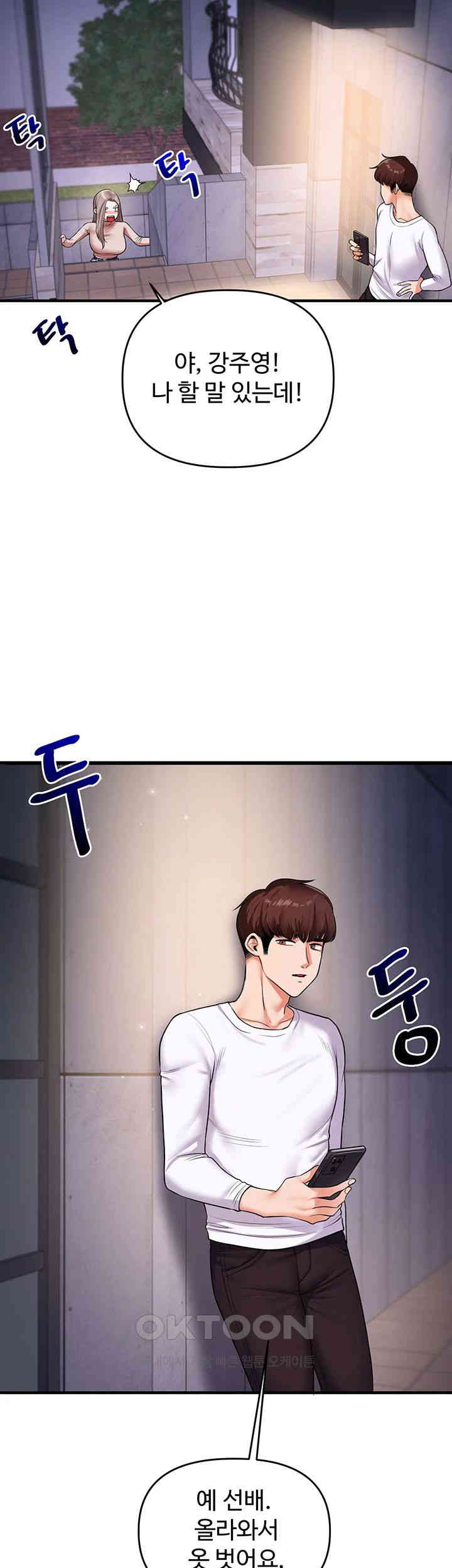18+ Relationship Reversal Button Raw Chapter 35 page 57