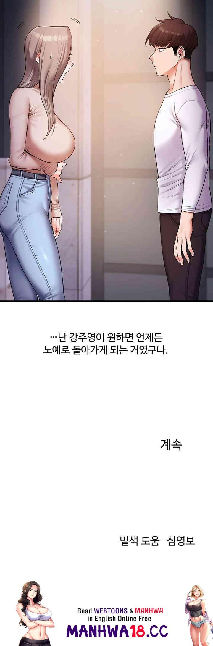 18+ Relationship Reversal Button Raw Chapter 35 page 61