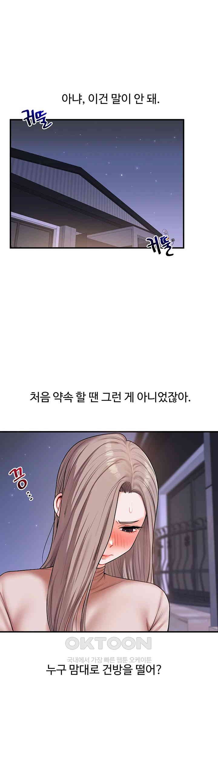 18+ Relationship Reversal Button Raw Chapter 36 page 5