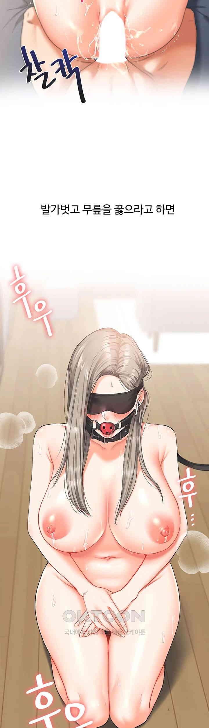 18+ Relationship Reversal Button Raw Chapter 36 page 11