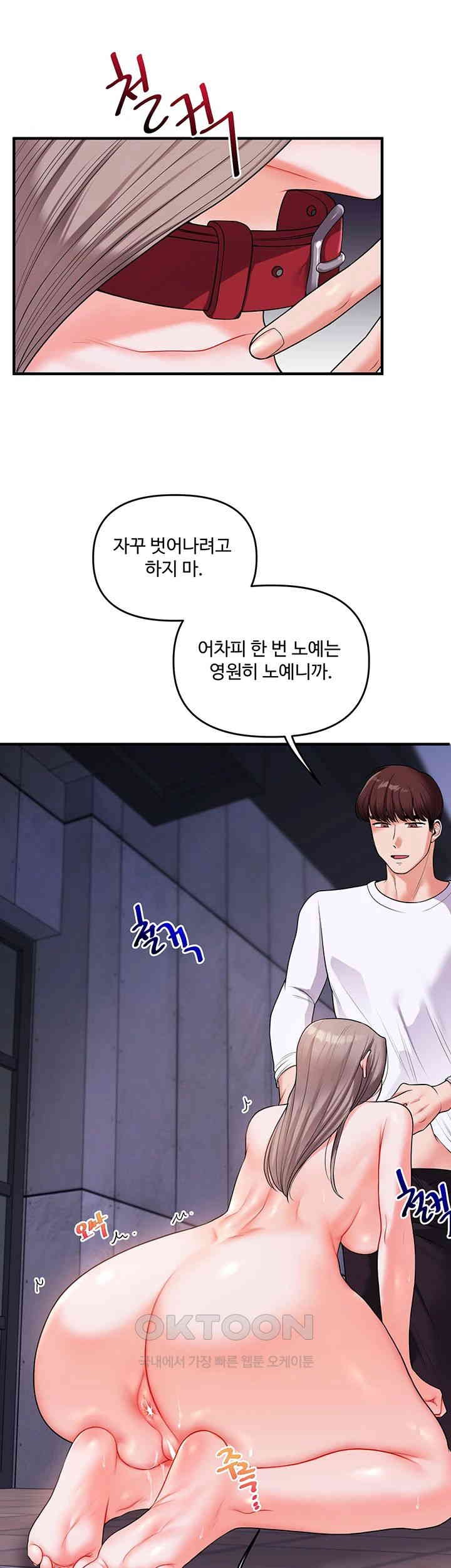 18+ Relationship Reversal Button Raw Chapter 36 page 19
