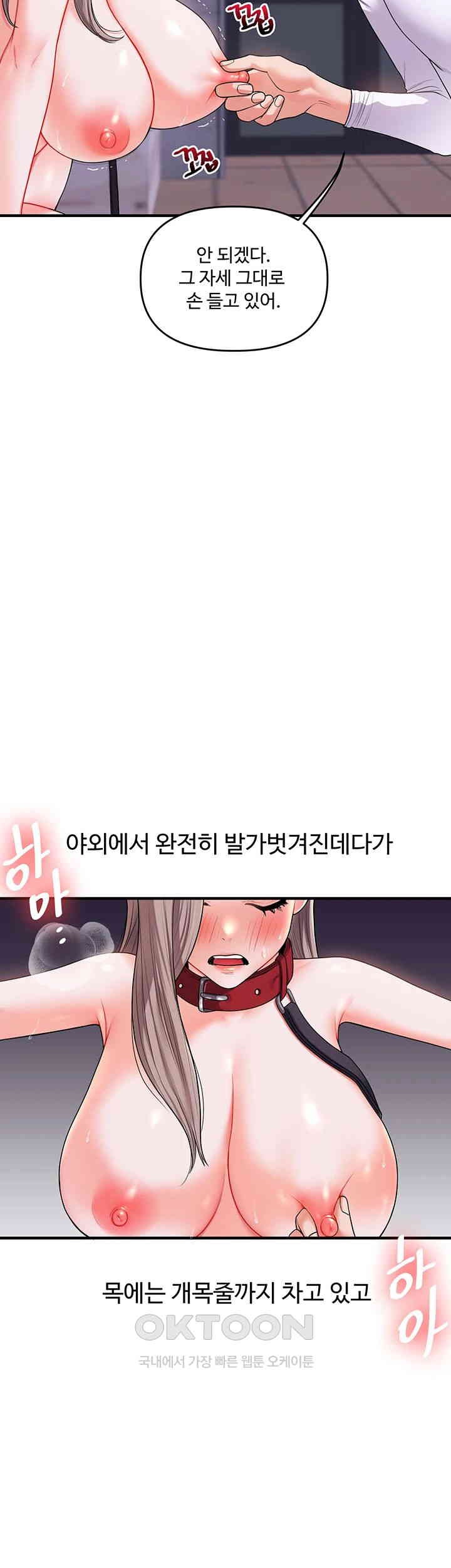 18+ Relationship Reversal Button Raw Chapter 36 page 21