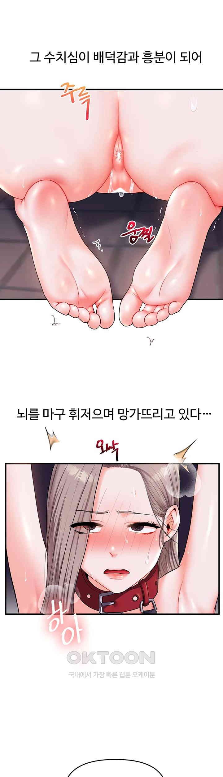 18+ Relationship Reversal Button Raw Chapter 36 page 23