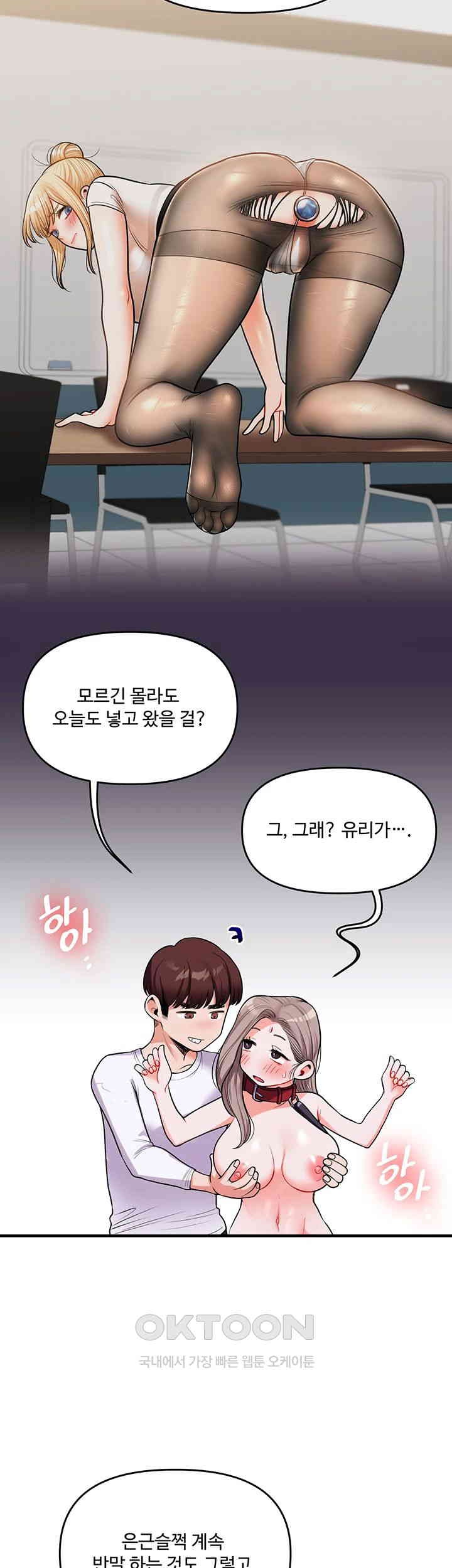 18+ Relationship Reversal Button Raw Chapter 36 page 29