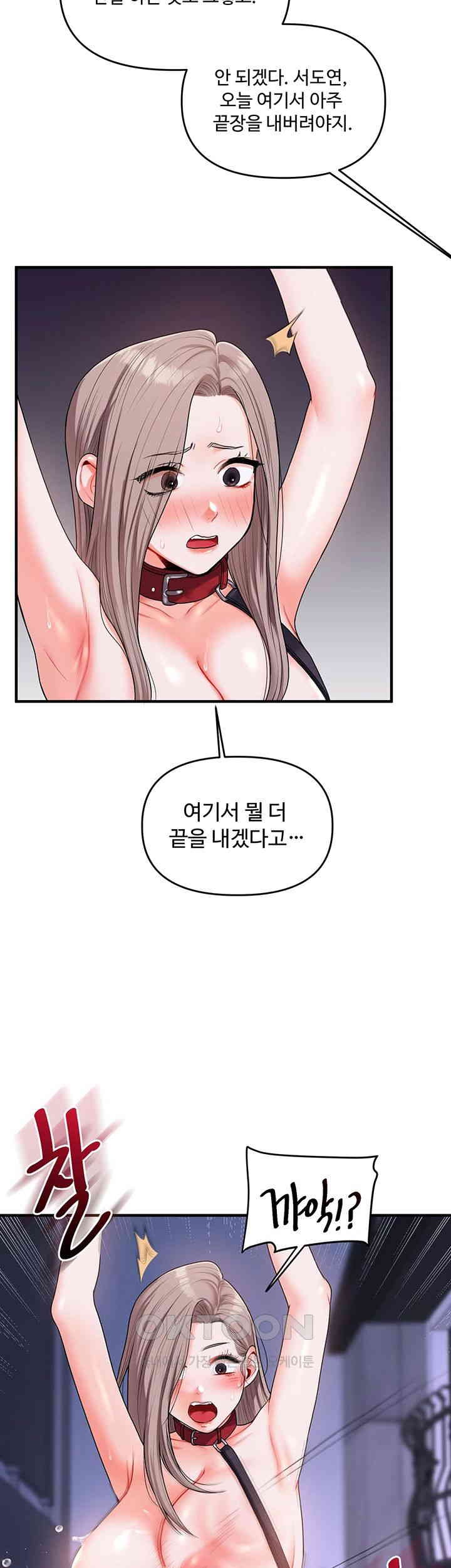 18+ Relationship Reversal Button Raw Chapter 36 page 30