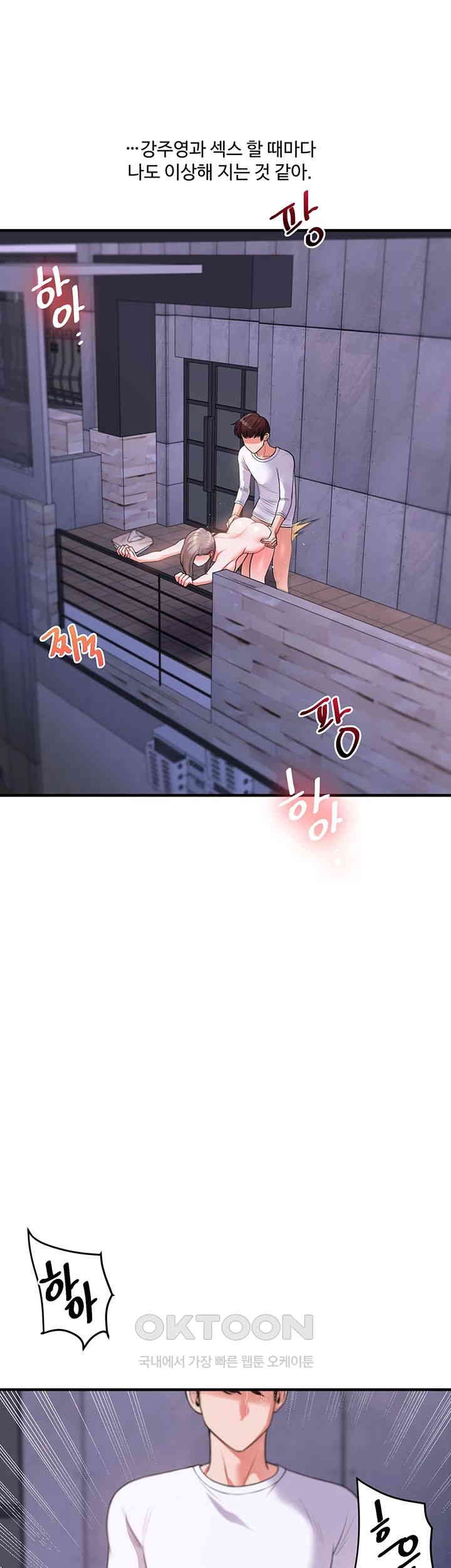 18+ Relationship Reversal Button Raw Chapter 36 page 37