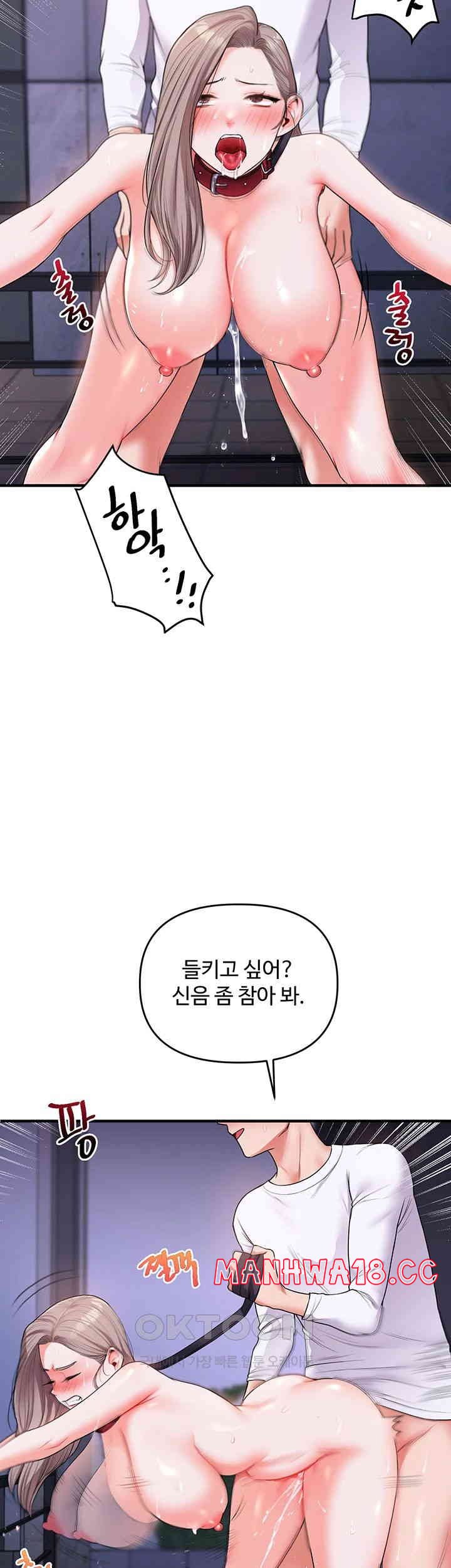 18+ Relationship Reversal Button Raw Chapter 36 page 38